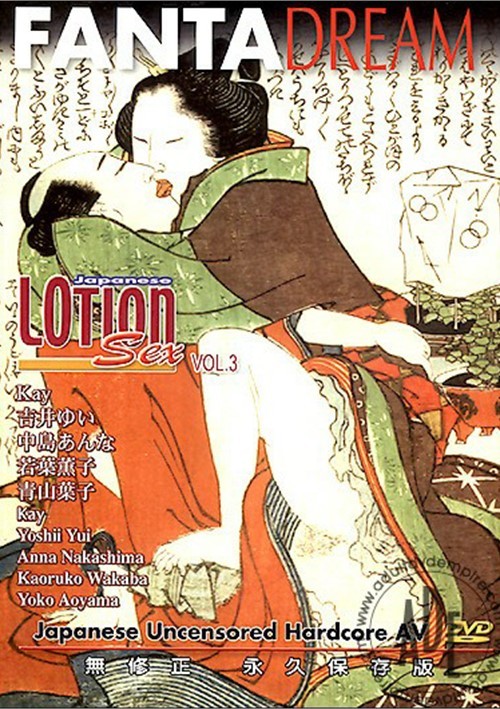 Japanese Lotion Sex Vol 3 2006 Adult Empire