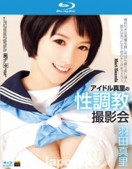 Idol Maris Sex Training Photo Shoot: Mari Haneda Blu-ray Idol Maris Sex Training Photo Shoot: Mari Haneda Blu-ray