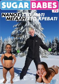 My First Midget Experience Boxcover
