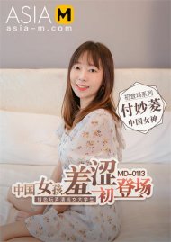 Actress Interviewer MD-0113 Boxcover