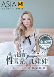 my-sex-doll-cover-art.jpg