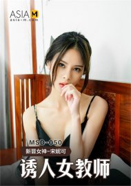 Alluring Sexy Female Teacher Boxcover