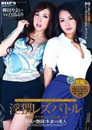 Lesbian Battle Level 3 Boxcover