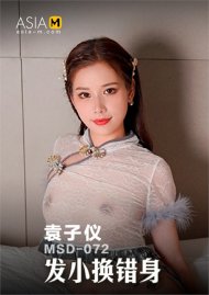 Pornstar Yuan Zi Yi AKA: Yuan Ziyi.