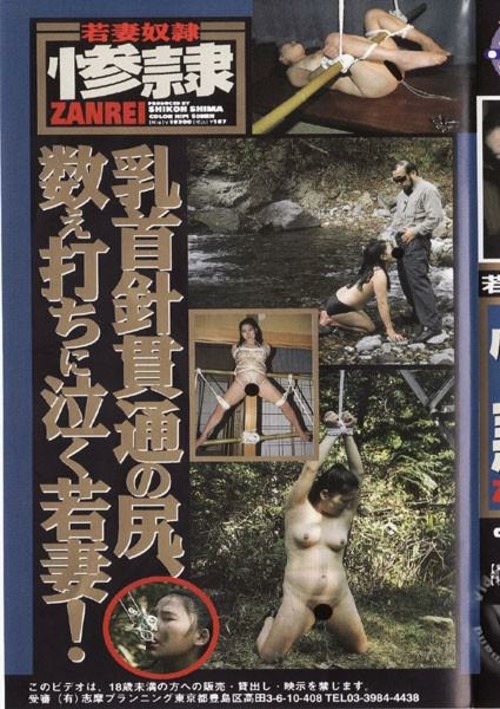 Extreme Fetish Trip