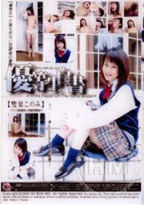 An Honor Student - Konomi Futaba