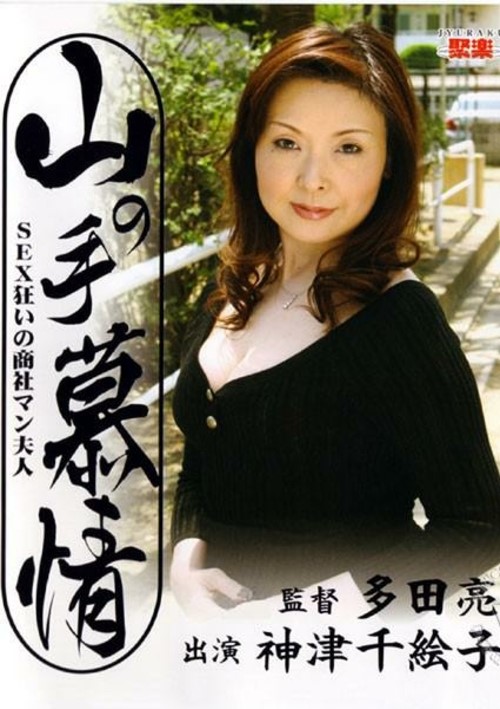 Mrs. Trading Company Worker Of Favorite Sex