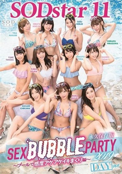 Lesbians Pool Orgy Boxcover - Massive Pool/Bubble Bath Orgy streaming video at Hot Movies For Her with  free previews.