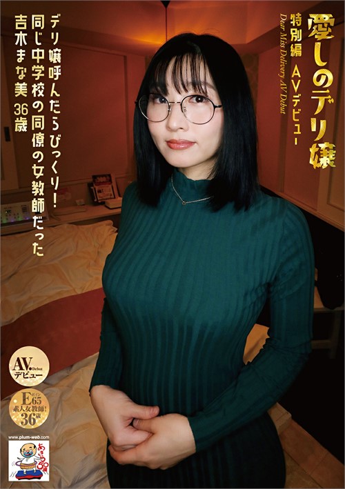 Japani Six Downlood - The Love Of A Sex Worker: Porn Debut (2023) by EAGLE - HotMovies