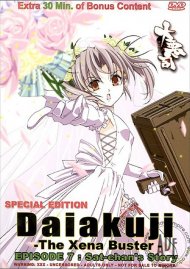 Daiakuji Episode 7 Boxcover