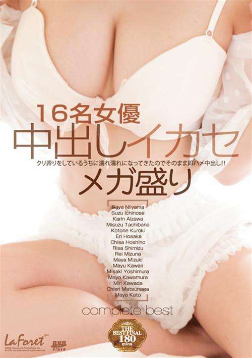 La Foret Girl Vol. 59: Complete Best