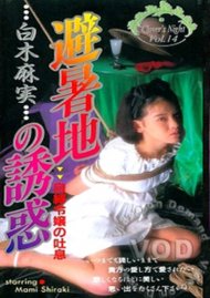 Clover's Night Vol. 14 - Mami Shiraki Boxcover