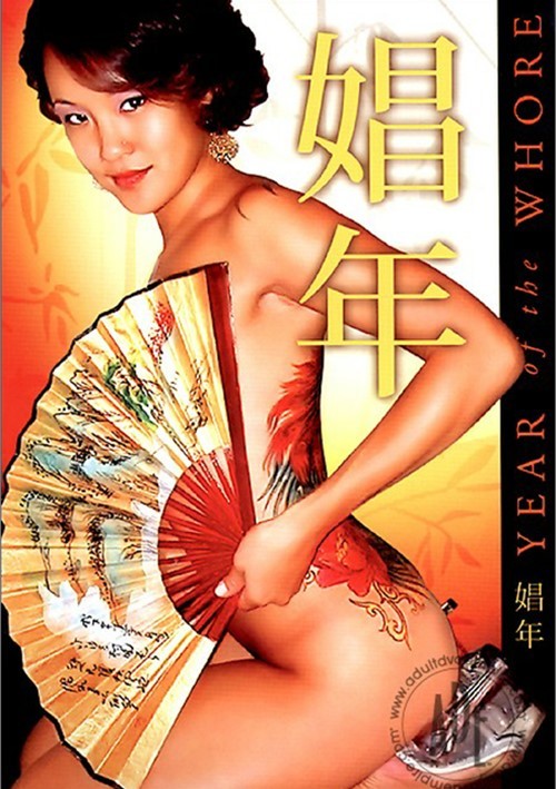 Year Of The Whore Asia Bootleg Unlimited Streaming At Adult Empire