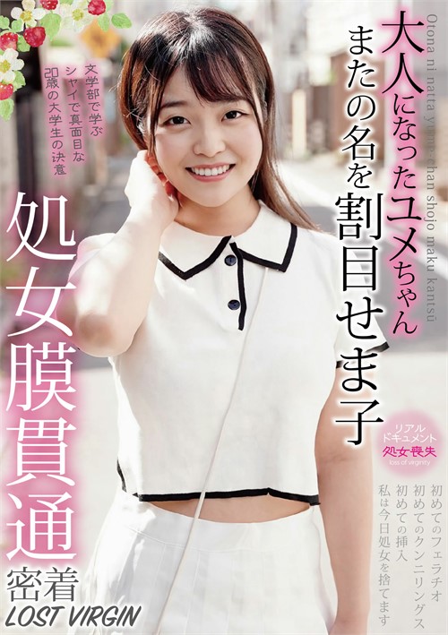 Yume-Chan - Penetration Of The Virgin Membrane