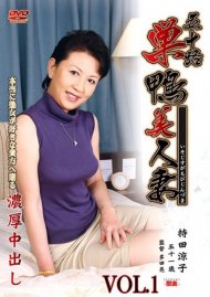 50 Beautiful Woman Wife - Ryoko Tokuda Boxcover