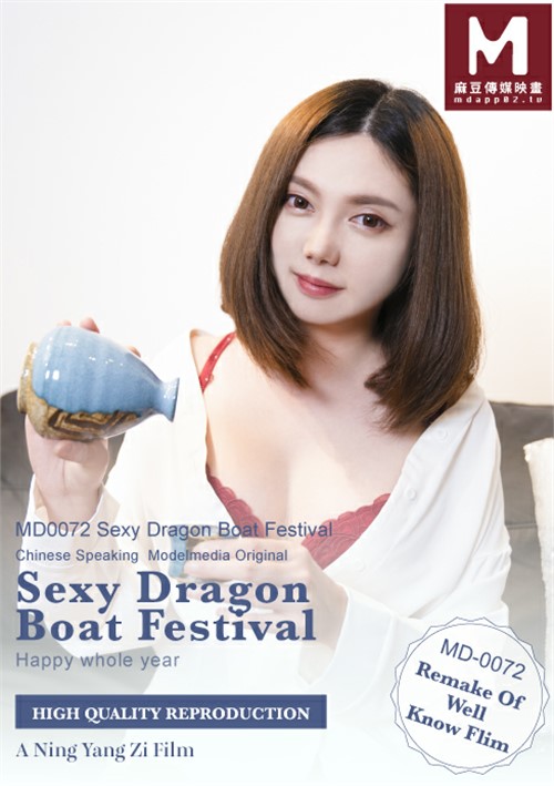 Sexy Dragon Boat Festival Boxcover