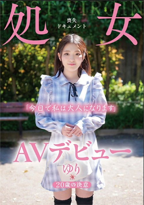 Yuri - Av Debut Of A 20 Years Old's Determination Losing Virginity
