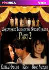 Uncovered: Tales of the Naked Theater Part 2 Uncovered: Tales of the Naked Theater Part 2 Boxcover