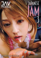 Japanese Jam 3 Porn Video