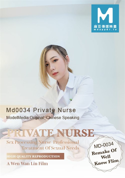 500px x 709px - Private Nurse (2021) | ModelMedia Asia | Adult DVD Empire