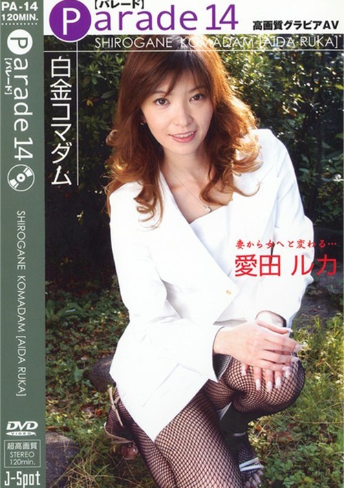 Parade Vol. 14: Shirogane Komadam (Aida Ruka)
