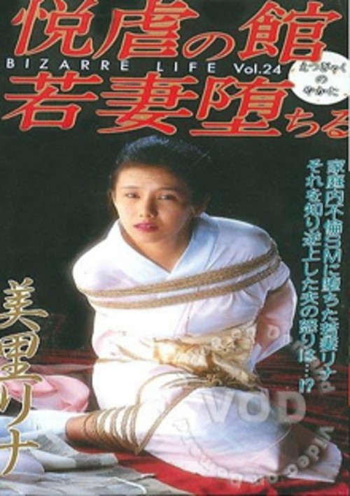 Bizarre Life 24 - Traditional SM Wife