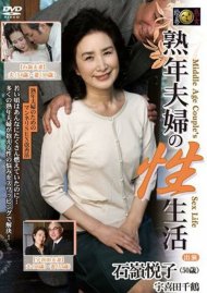 Chizuru Mature Couples Sex Life Ukita Etsuko Ishimine Boxcover