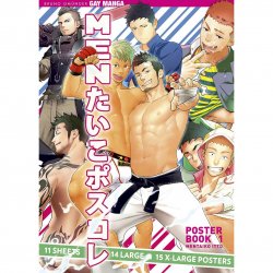 Mentaiko Itto Poster Book #1 Sex Toy Mentaiko Itto Poster Book #1 Sex Toy