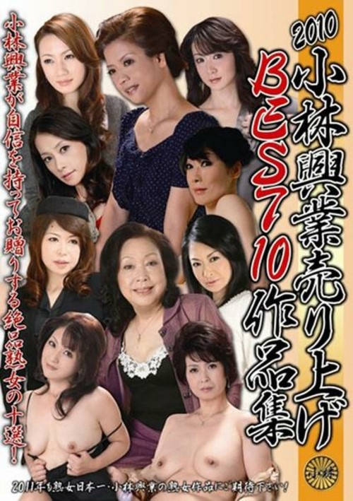 2010 Ten Best Sellers Of Kobayashi Kogyo