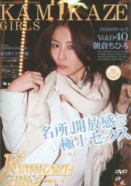 Kamikaze Girls Vol. 40: Chihiro Asakura Boxcover
