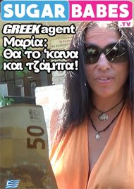 Greek Public Agent: Maria Boxcover