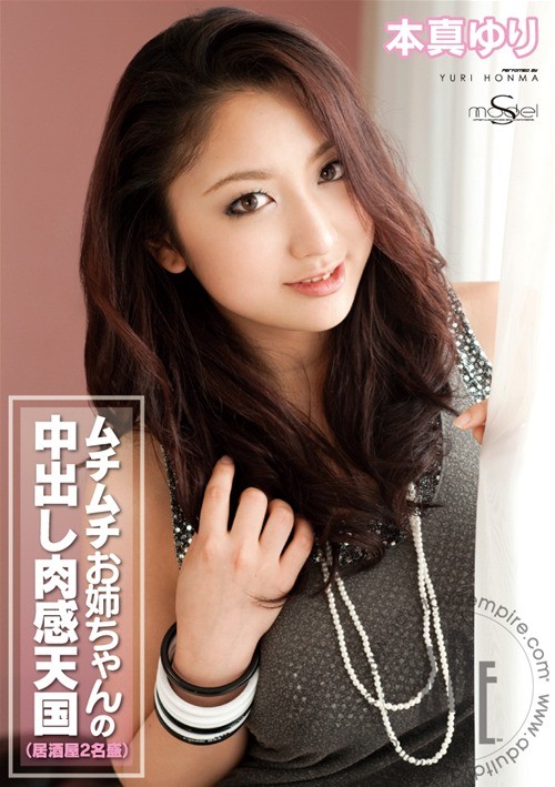 Super Model 87 Yuri Honma 2013 Adult Dvd Empire