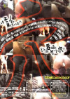Analyst Boxcover