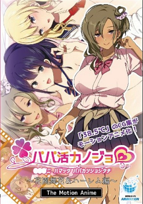Hanazono Maika, SugarDad's Girls