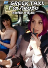 Greek Taxi: Are We Good for Lesbos? Boxcover