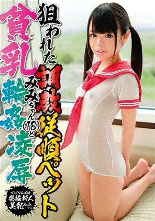 Breeding Sex with Tiny Tits PET In Training Mimi