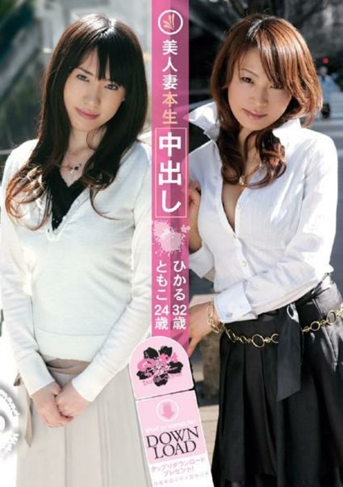 Beautiful MILF Cream Pies: Hikaru &amp; Tomoko