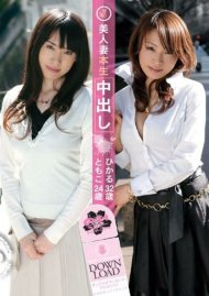 Beautiful MILF Cream Pies: Hikaru & Tomoko Boxcover