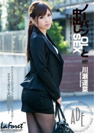 La Foret Girl Vol. 15: Haruna Kawase Boxcover