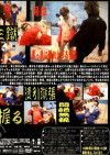 Ijime Slave Boxcover