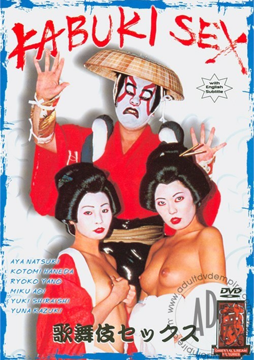 Kabuki Sex 2003 Oriental Dream Pictures Adult Dvd Empire 