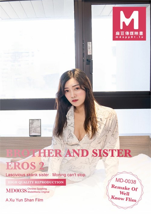 500px x 709px - Brother and Sister Eros 2 (2021) by ModelMedia Asia - HotMovies