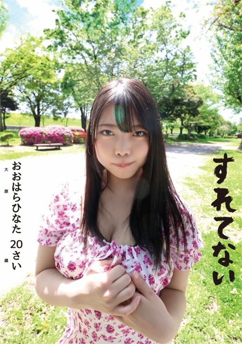 Ohara Hinata - Naive
