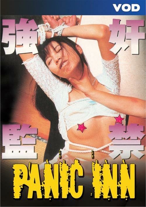 Panic Inn Pink Eiga Unlimited Streaming At Adult Dvd Empire Unlimited 1576