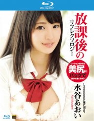 After School Reflexology: Aoi Mizutani Boxcover