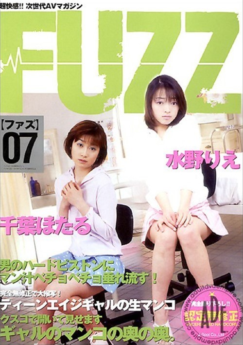 Fuzz Vol. 7