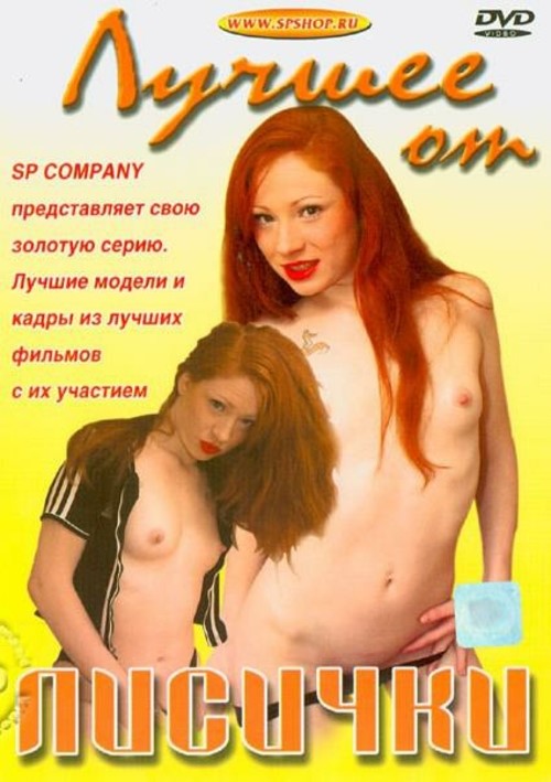 Russian Redhead Star - In Bed With Russian Porn Stars - Redhead Foxie (2004) by Tommy Kaye  Productions - HotMovies