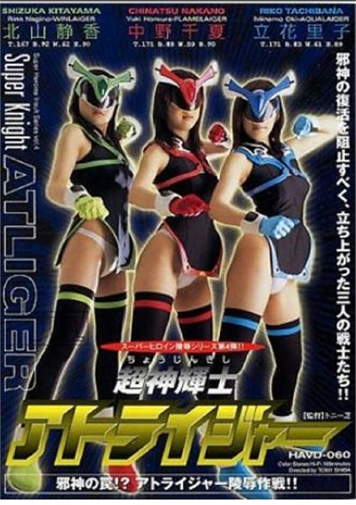 RTSK-101-super knight atliger