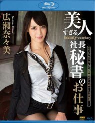 S Model 121: Nanami Hirose Boxcover