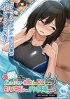 Swim Instructor Is Too Horny And She Needs Help Boxcover